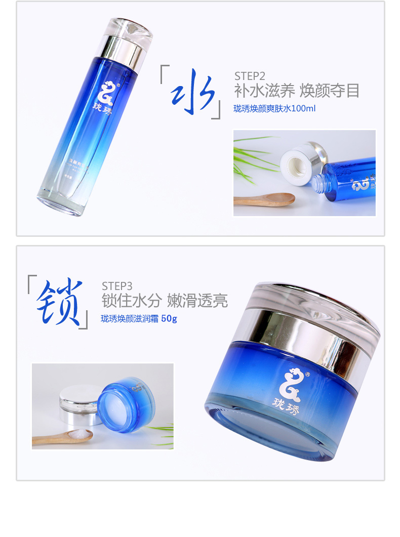 至尊焕彩化妆品组合