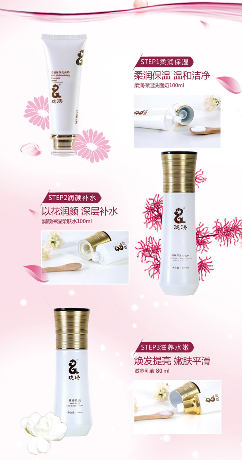 至爱焕彩化妆品组合
