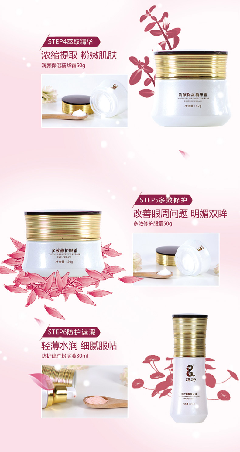 至爱焕彩化妆品组合